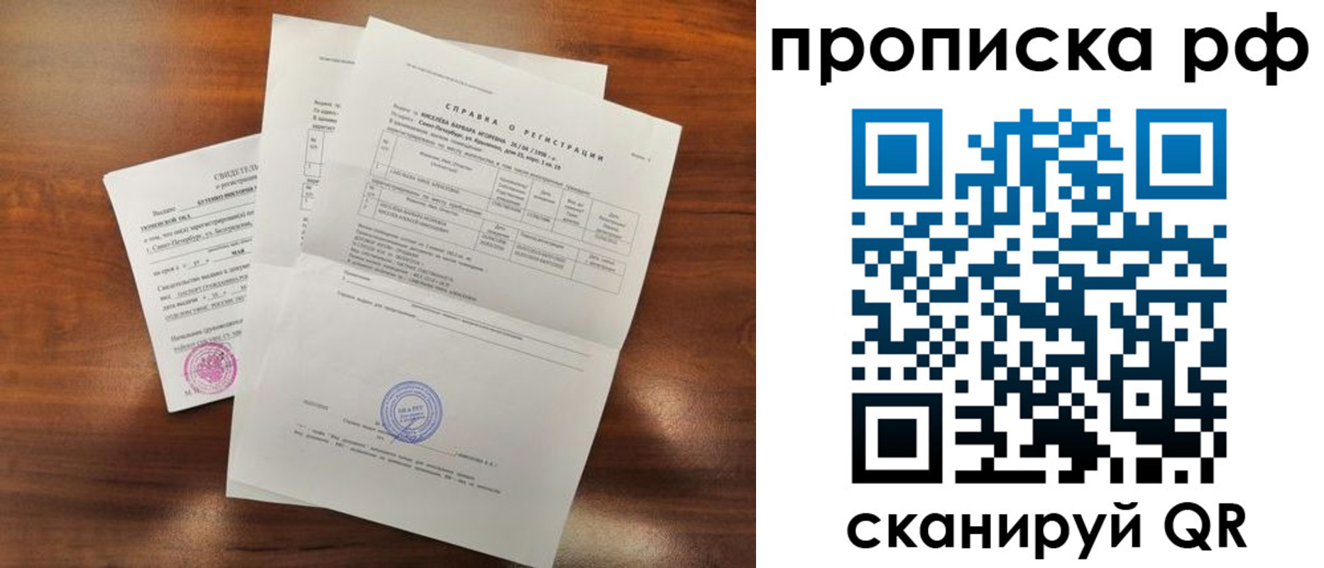 прописка для школы в Морозовске