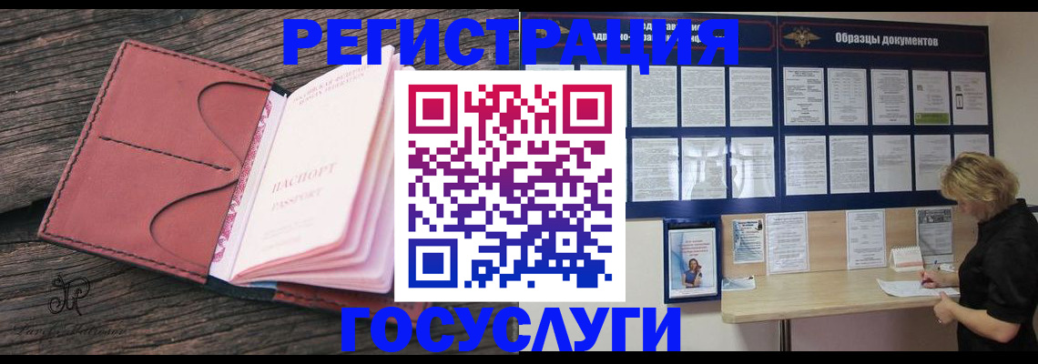 временная регистрация собственник в Морозовске